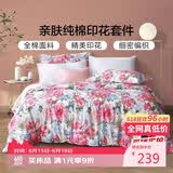富安娜床上四件套纯棉100%全棉床品床单被套 双人加大套件230×229cm家居馆