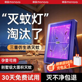 蒙奇奇（monqiqi）【德国工艺】灭蚊灯家用灭蚊灯超强力电击驱蚊器防蚊灭蝇苍蝇神器 【蓄电款】充插两用丨2000mAh电池 蚊蝇别墅级全屋灭净丨安全母婴级健康