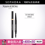 毛戈平光韵（MAOGEPING LIGHT）持久精巧眉笔 0.2g，#902 灰黑