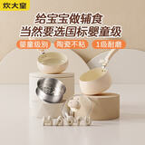 炊大皇奶锅不粘锅宝宝辅食多用耐磨磁炉通用母婴专用猫扑两件套MP04FSG