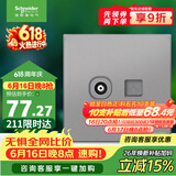 施耐德 电视+超五类电脑插座 86型信息网络网线插座面板 皓呈 薄雾灰色