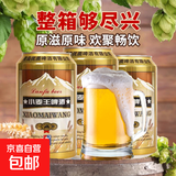 小麦王啤酒哈尔滨风味啤酒易拉罐装啤酒整箱装新日期 320mL 1罐 试饮装