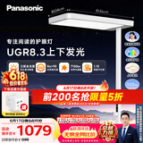 松下（Panasonic）立式护眼灯 适阅900 全光谱100W 大路灯 儿童学习阅读台灯