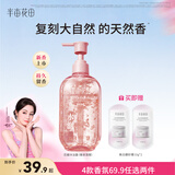 半亩花田热巴同款花瓣氨基酸香氛沐浴露持久留香清洁保湿沐浴液男女樱花