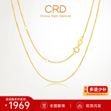 CRD克徕帝【七夕礼物】18K金项链女素链送女友锁骨链生日礼物一口价 【KX00154Y-肖邦链】K黄/约2g