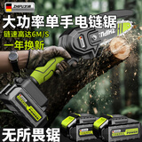 芝浦锂电链锯家用小型手持锯充电式电动手锯手电链锯小电链锯切割机