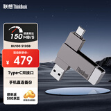 ThinkPad联想Thinkbook 512GB Type-C USB3.1 U盘 读速150MB/s 手机电脑 双接口 u盘办公商务优盘BU100