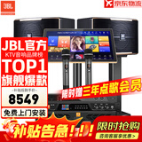 JBL【全新三分频】Pasion10专业家庭ktv音响套装 影院家用K歌音箱卡拉ok唱歌全套设备 10吋2.0豪华套装