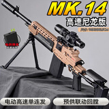 鸿趣三角洲儿童玩具枪MK14水泡珠软弹枪吃鸡m4突击步枪送男孩生日礼物