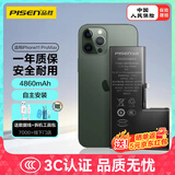 品胜 苹果11ProMax电池 iphone11ProMax电池【3C认证】超续航版4860mAh苹果手机内置电池更换 自主安装