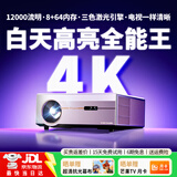 创珀激光投影仪家用家庭影院8K4K超高清解码白天客厅卧室无屏电视办公会议民宿云台投影机2026新款 Z8X 高亮典藏版-12000流明