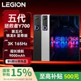 联想拯救者y700五代平板电脑8.8英寸游戏小平板第五代骁龙8至尊版安卓电竞手游二合一pad 【第五代】冰魄白 | 16G+512G Wifi 官方标配