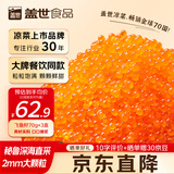 盖世（Gaishi）大颗粒飞鱼籽70g*3盒 鱼籽酱寿司食材鱼子酱