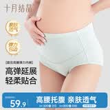 十月结晶孕妇内裤高腰棉孕早中期孕晚期孕产妇高弹托腹内裤3条 XL码