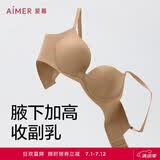 爱慕【面膜文胸】内衣女光面无痕简约文胸 A70