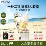 PMPM白松露精华油滋润抗皱嫩亮保湿以油养肤维稳修护护肤品