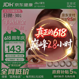 强生美瞳日抛黑棕灰金30片装350度彩色隐形眼镜自然职场【朦胧柔光】