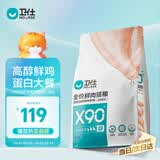 卫仕 全价鲜肉猫粮 90%鲜肉含量 添加益生菌成猫幼猫通用 鸡肉味1.5kg
