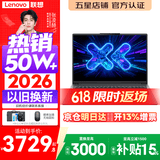 联想小新Pro14/小新14 2026年补贴15% 高性能超轻薄笔记本电脑GT 学生游戏设计办公本 标压酷睿 酷睿i5-13420H 16G(单根)512G丨小新14c 标配 14英寸 IPS高清全面