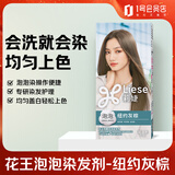 LIESE花王彩色染发剂纽约灰棕 日本泡沫染发膏染发剂植物泡泡染