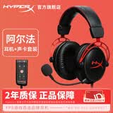 极度未知（HYPERX）飓风云雀阿尔法黑鹰天箭游戏耳机入耳式 电竞耳机有线笔记本电脑手机fps吃鸡csgo耳麦内置麦克风 阿尔法+灵音声卡PLUS【备件库包装破损】