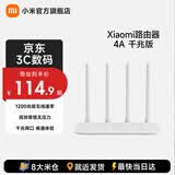 小米路由器4A千兆1200兆级无线速率 全屋Wi-Fi双频合一128MB内存 四天线穿墙米家APP管理