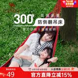 骆驼（CAMEL）户外吊床野营宿舍公园成人防侧翻吊床秋千A1S3GA101红色彩条