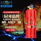 淮海 锂电池水基灭火器3L 新能源汽车专用国家消防3c认证 MS/ABEF3III