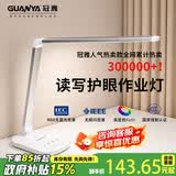 冠雅 台灯护眼LED灯学生宿舍书桌台灯写字阅读工作办公护眼灯 LA-F118升级款金属银 触摸开关
