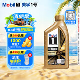 美孚（Mobil）全合成汽机油0W-40 SP级1L美孚金美经典表现汽车保养京东养车自营