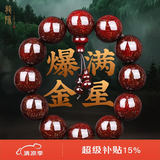 龍隐 正宗小叶紫檀手串男女士佛珠子正品高端香木情侣手链转运文玩 【爆满金星】20mm*12颗