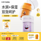 悦哺儿童滋润保湿面霜50g+水凝面霜50g 换季常备补水霜