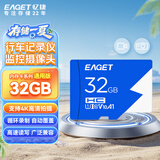 忆捷（EAGET）32GB TF（MicroSD）存储卡U1 C10 A1 V10 高速款行车记录仪&监控摄像头手机内存卡 读速100MB/s