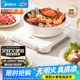 美的（Midea）家用电磁炉电陶炉电池炉2200W大功率猛火新型电磁灶一体微晶面板爆炒炒菜定时火锅炉MC-HGE22BF09
