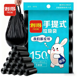 利得背心垃圾袋黑色50*60cm150只双面1.6丝办公家用大号手提袋