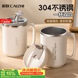 彩致（CAIZHI）304不锈钢水杯马克杯咖啡杯带盖家用双层防烫喝水杯子 咖白CZ6228