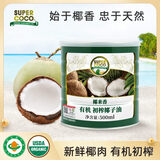 椰来香菲律宾进口椰来香椰子油生酮防弹咖啡月桂酸食用烘焙炒菜 绿罐有机椰子油500ml