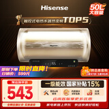 海信（Hisense）2200W一级能效免换镁棒50升家用电热水器出租房ES50-W1513TP上门安装以旧换新国家补贴15%
