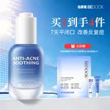 比度克（BeDOOK）祛痘精华液30ml