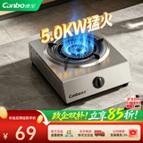 康宝台式燃气灶单灶【超高性价比】家用天然气5.0KW猛火灶加厚不锈钢面板租房公寓单眼灶具ES18