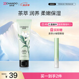 自然堂唇膏护手霜组合 润肤保湿防干裂送礼礼物