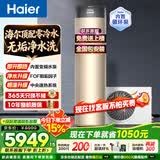 海尔（Haier）新1.5匹空气能热水器200升超一级能效双变频80℃高水温杀菌家用热泵源电辅热水器商用以旧换新安装 200升内置循环零冷水【FOF净水洗】 定频 带电辅热