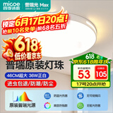 四季沐歌（MICOE）照明吸顶灯led卧室灯具套餐全屋客厅灯饰阳台过道餐厅简约灯具