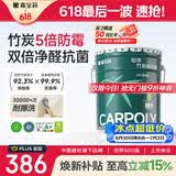 嘉宝莉内墙乳胶漆竹炭抗甲醛五合一墙面漆抗菌防霉环保油漆涂料20kg/15L