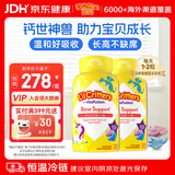 小熊糖L'ilCritters丽贵儿童独角兽钙软糖维生素120粒*2瓶营养包