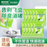康思嘉管道疏通剂10包*80g强力溶解厨房下水道疏通剂马桶堵塞神器除臭剂