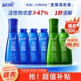 蓝月亮至尊洗衣精华浓缩洗衣液 兰香+茶香660g*6瓶 去渍除螨 除菌去味