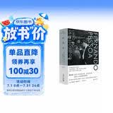 惶然录（当你感到孤独，就读惶然录。佩索阿的灵魂絮语，与孤独相处的教科书。韩少功经典译本。豆瓣9.0高分好书，长销25年）
