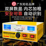 ANJING智能数显自动汽车电瓶充电器12V24V纯铜摩托车轿车货车电池充电器 【300W加强款】双屏数显内芯加粗AJ-618F