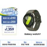 三星 Samsung【国家补贴】Watch7 智能手表/蓝牙通话/运动手表/电话手表 44mm 云岭绿 男女表